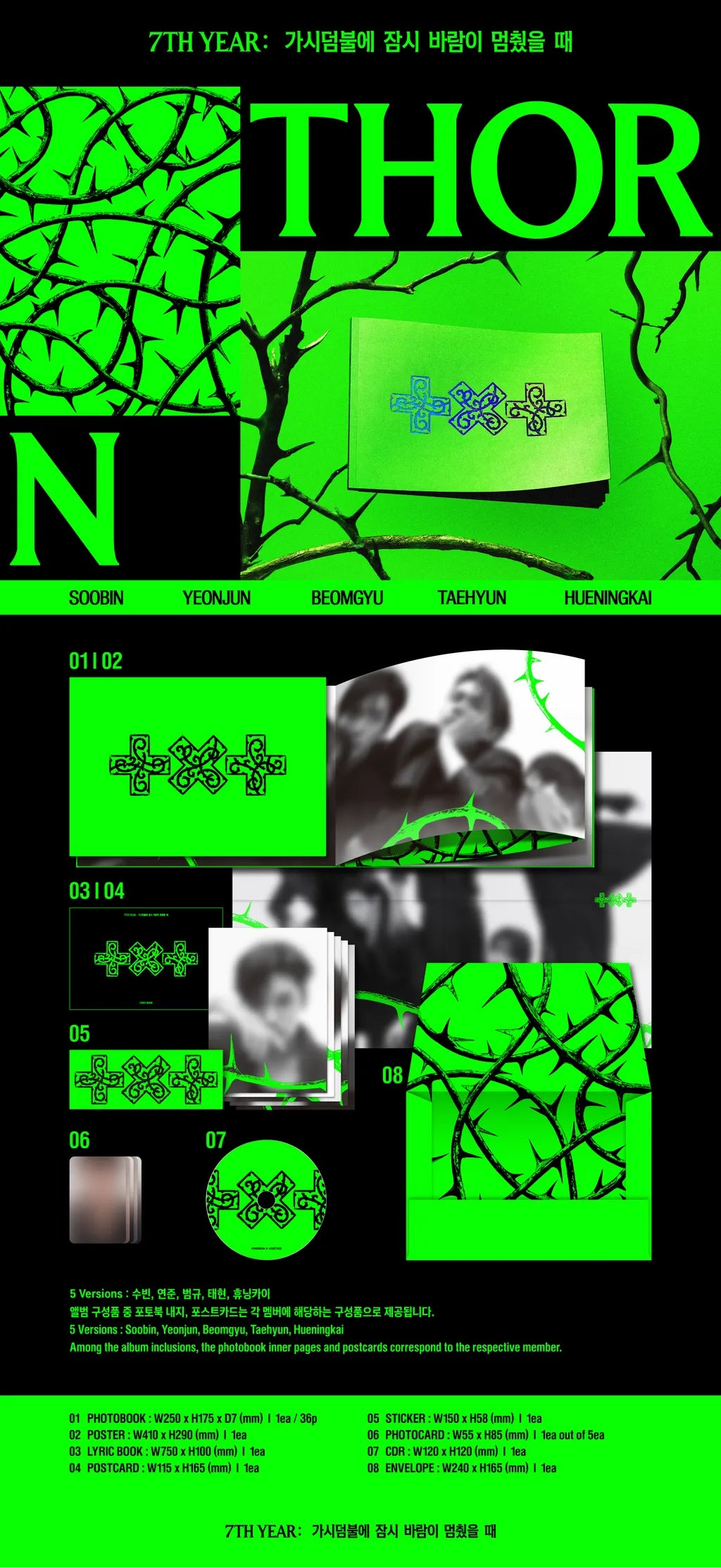 TOMORROW X TOGETHER (TXT) - 7TH YEAR: A MOMENT OF STILLNESS IN THE THORNS (THORN VER.)